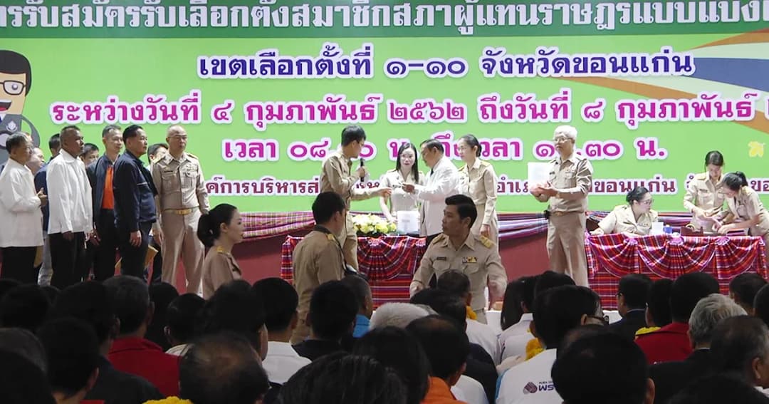 รับสมัคร ส.ส. ขอนแก่นวันแรกคึกคัก ผู้สมัครเกินเป้า