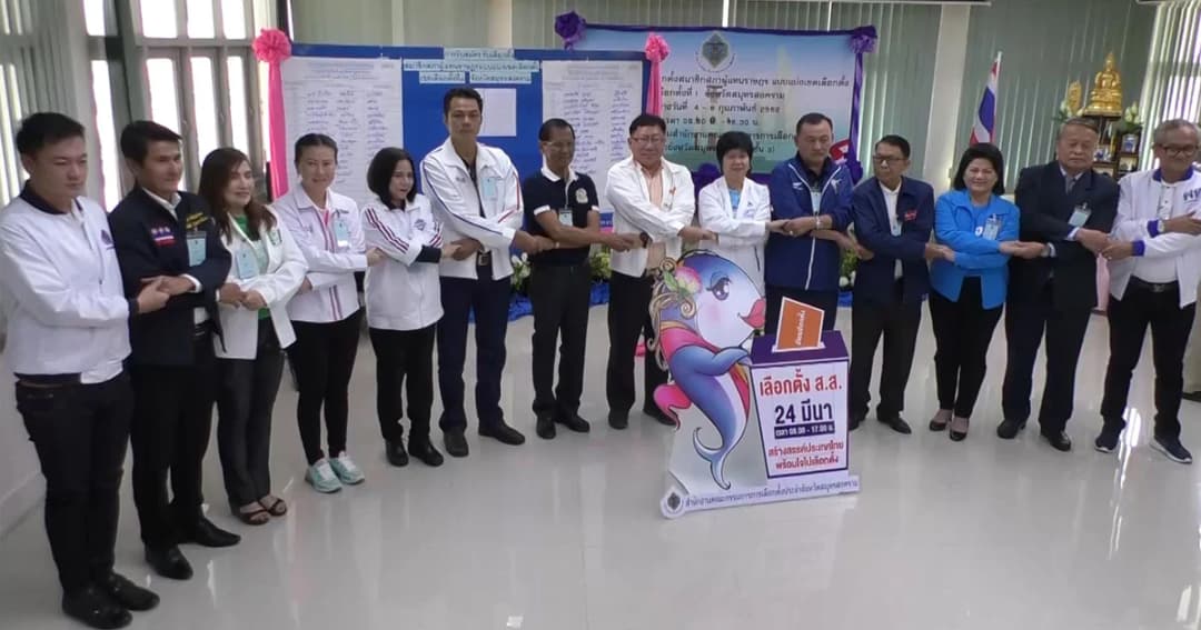 สมุทรสงคราม สมัคร ส.ส.วันแรก 14 ราย