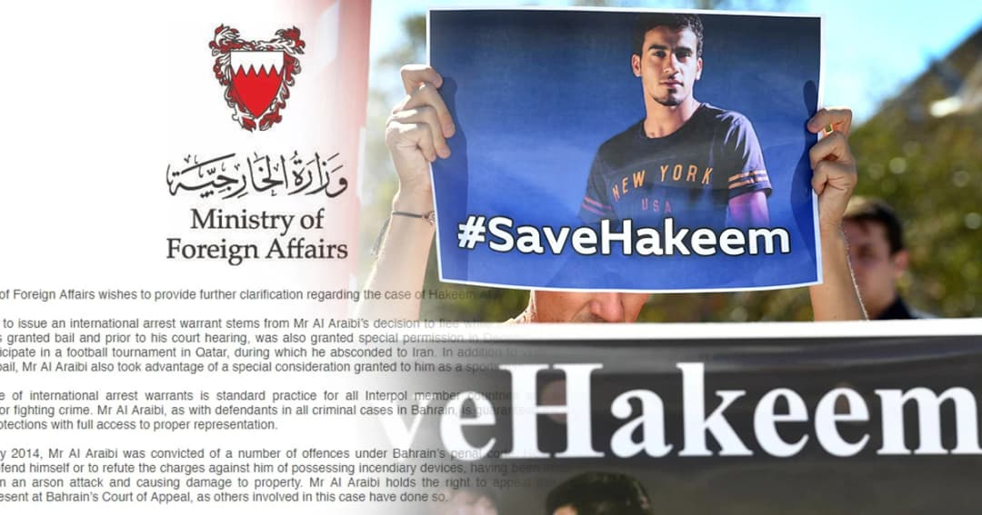 บาห์เรน แถลงการณ์ ‘ฮาคีม’ ละเมิดประกันตัวแอบหนีเข้าอิหร่าน ขณะไปแข่งบอลกาตาร์