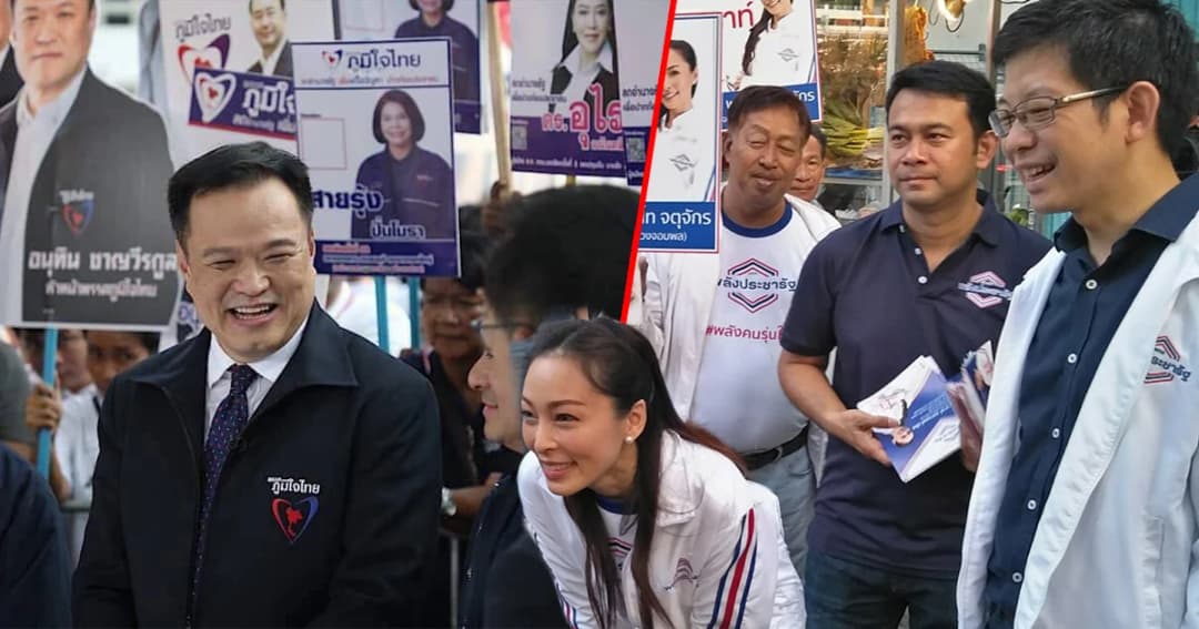 พปชร. หาเสียงอนุสาวรีย์ชัย ขณะที่ ‘อนุทิน’ ลั่นวัดกันตัวต่อตัวก็สู้ได้