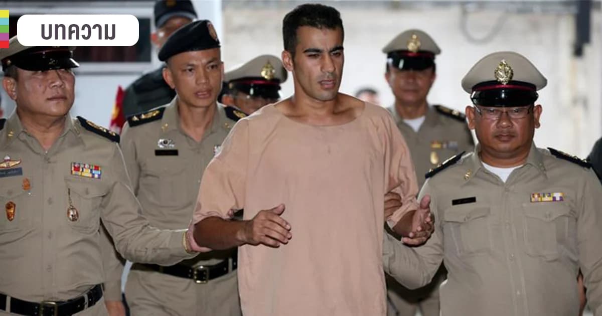 ทำความเข้าใจเรื่อง INTERPOL ให้มากขึ้น จากกรณีของ “ฮาคีม อัล โอไรบี”