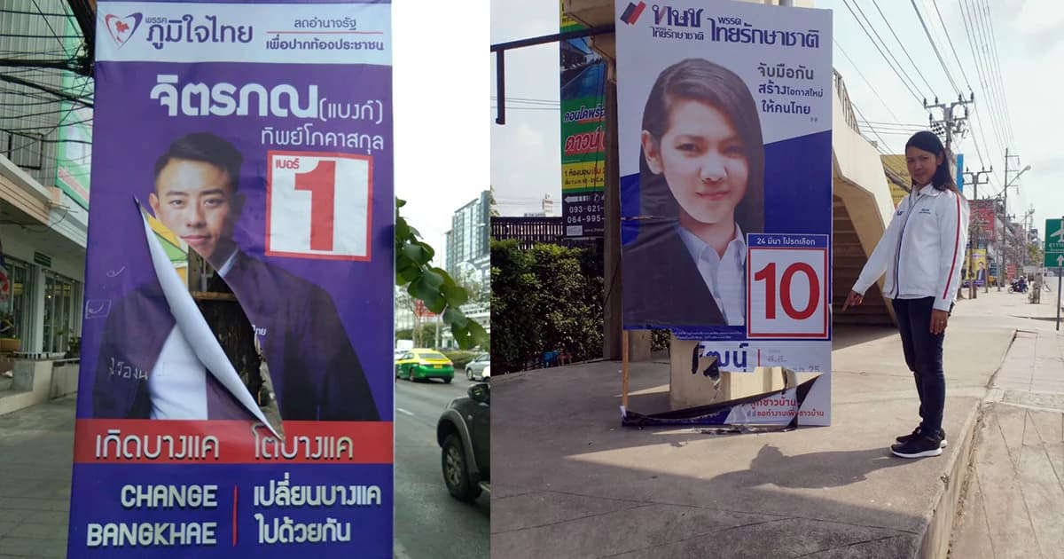 หลายพรรคโวยถูกลอบทำลายป้ายหาเสียง เชื่อการเมืองแข่งดุ