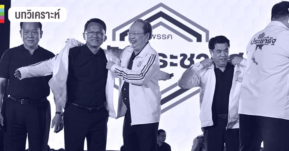 เลือกตั้ง 62 l ย้ายพรรครับเลือกตั้ง! เปิดบทสรุป ส.ส. รัฐมนตรี ย้ายพรรคจากไหนไปไหนบ้าง