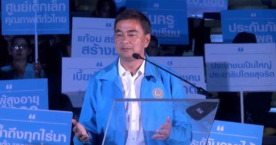 “อภิสิทธิ์” ปราศรัยใหญ่ครั้งแรก ชูนโยบายแก้จน-เดินหน้าประชาธิปไตย