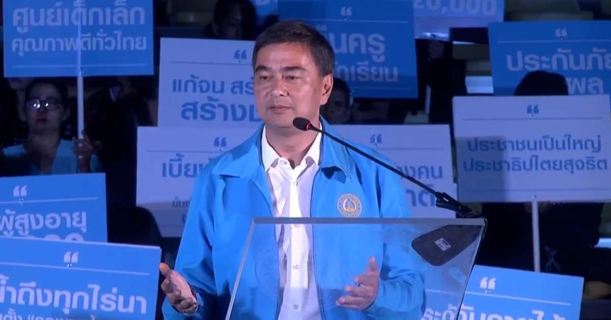 “อภิสิทธิ์” ปราศรัยใหญ่ครั้งแรก ชูนโยบายแก้จน-เดินหน้าประชาธิปไตย