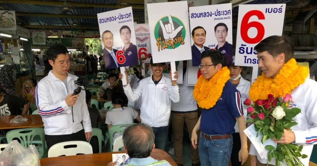 พปชร. ทำป้ายหาเสียงรูป “ลุงตู่” คู่ผู้สมัคร ส.ส. “กอบศักดิ์” โวกระแสดี