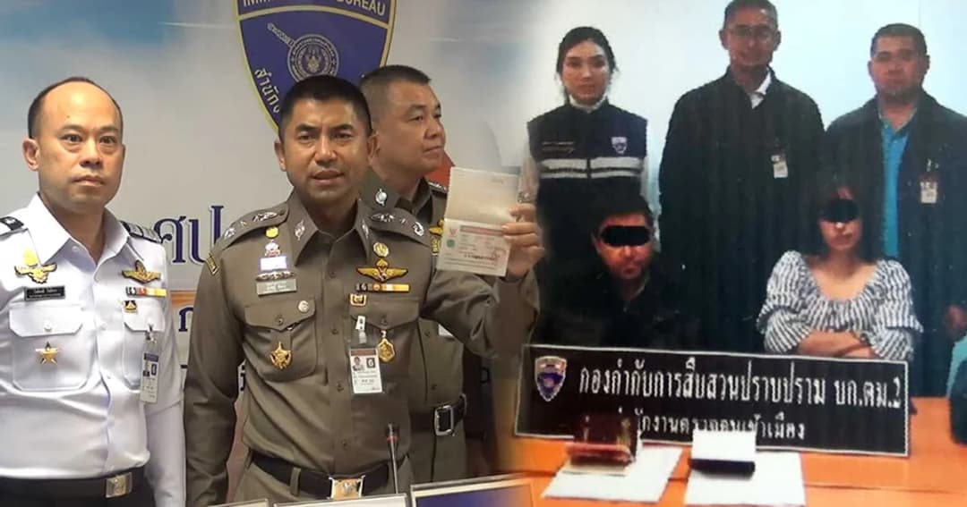 “บิ๊กโจ๊ก” แถลงจับสามีภรรยาชาวอิหร่าน ใช้พาสปอร์ตบัลแกเรียปลอมเข้าไทย