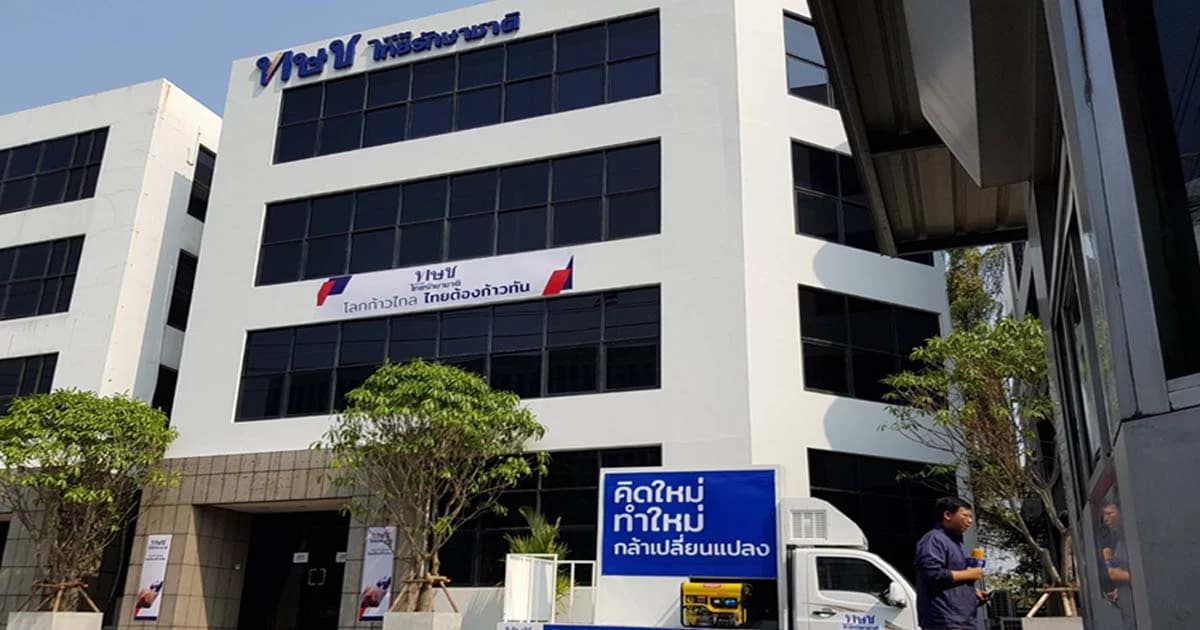 บรรยากาศที่พรรคไทยรักษาชาติเงียบเหงา ติดต่อกัน 2 วัน