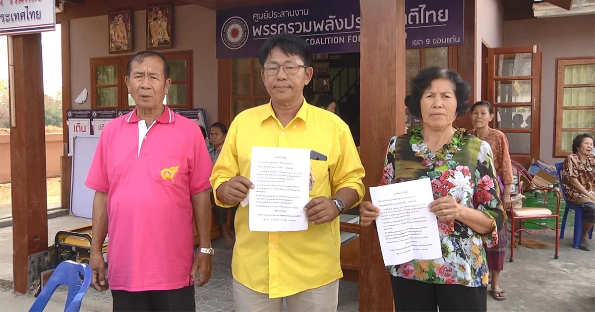 กลุ่มชาวขอนแก่นปกป้องและเทิดทูนสถาบัน เรียกร้องให้ตระกูลพงษ์พานิช ออกมาขอโทษ