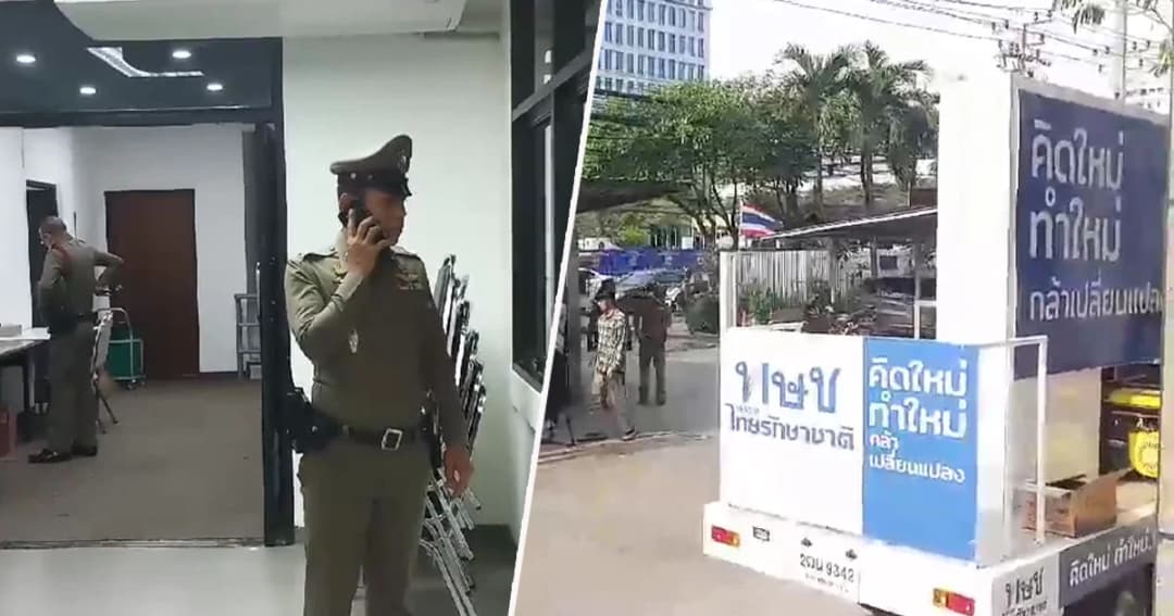 ตำรวจบุกพรรค ทษช. ตรวจสอบตั้งโต๊ะหมู่บูชาและพระบรมฉายาลักษณ์ไม่เหมาะสม