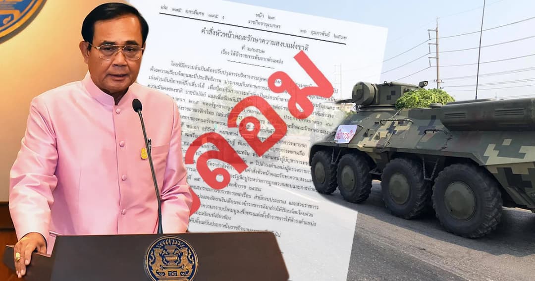 นายกฯ เตือนเสพข่าวอย่างมีสติ คิดถึงความถูกต้องและประเทศชาติมากขึ้น