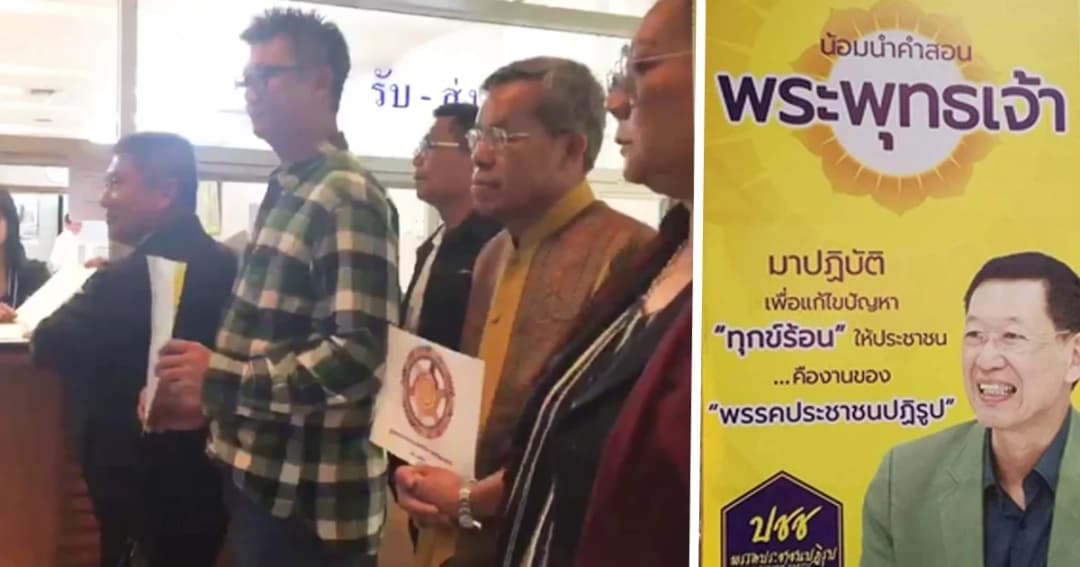 องค์กรชาวพุทธจี้ กกต. ตัดสิทธิ “ไพบูลย์” เหตุใช้พระพุทธเจ้าหาเสียง