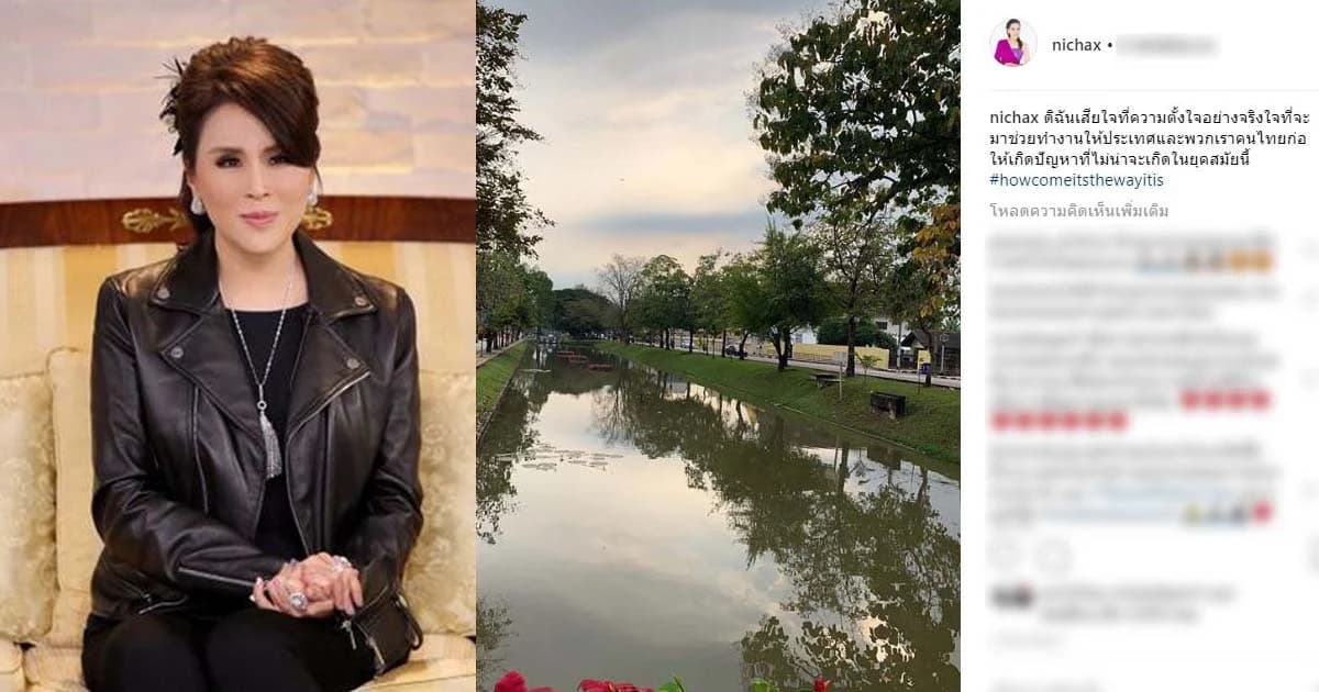 “ทูลกระหม่อมฯ” ทรงโพสต์เสียใจ ความตั้งใจช่วยประเทศก่อให้เกิดปัญหา