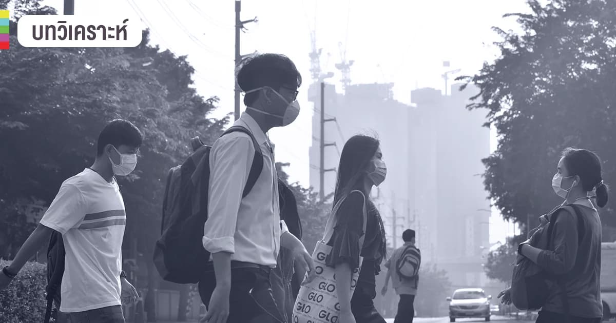 เทียบชัดๆ ฝุ่นพิษ PM 2.5 กับบุหรี่ โทษร้ายไม่ต่างกันเลย
