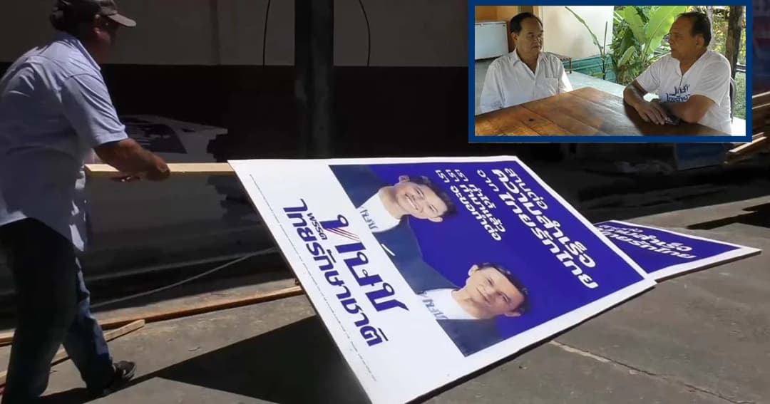 ผู้สมัคร ส.ส.ไทยรักษาชาติ จ.ตรัง ตัดสินใจขอหาเสียงต่อ