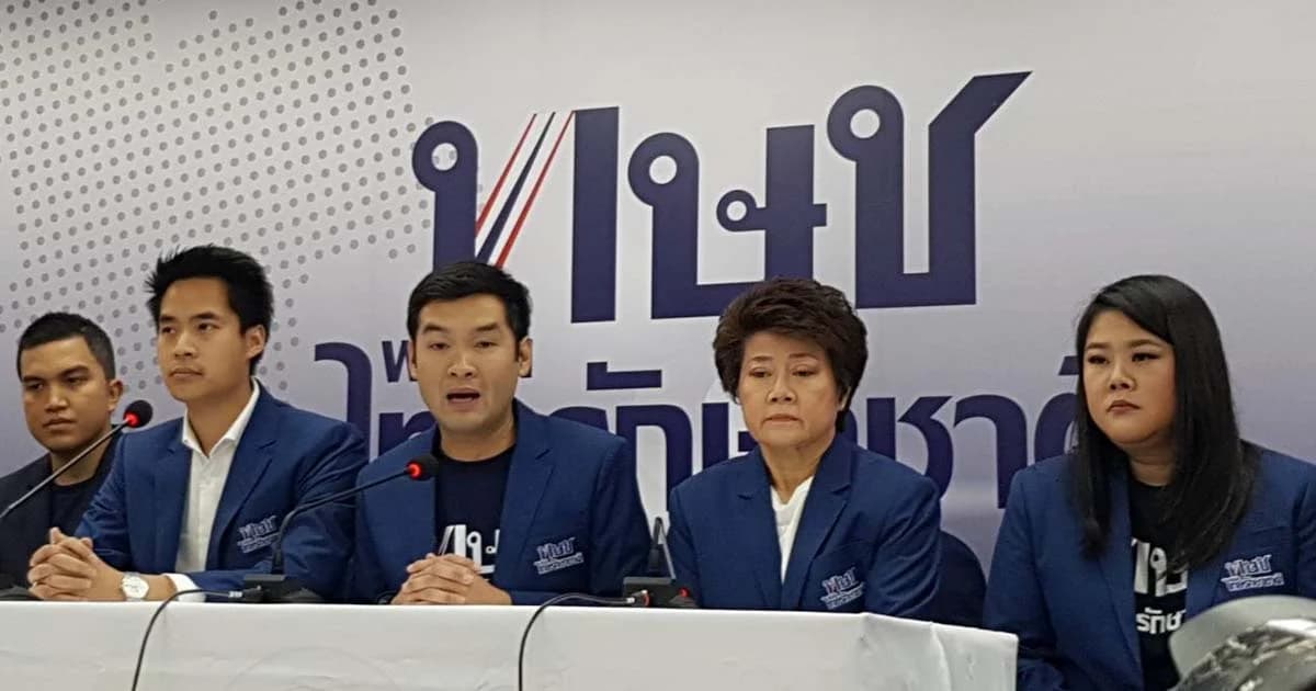 ไทยรักษาชาติ ประกาศงดหาเสียง-หยุดกิจกรรมทางการเมือง เร่งชี้แจงข้อหายุบพรรค