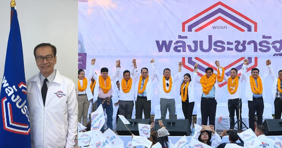 หวั่นเหตุยุบพรรคลาม พลังประชารัฐสั่งลูกพรรคอย่าเสี่ยง