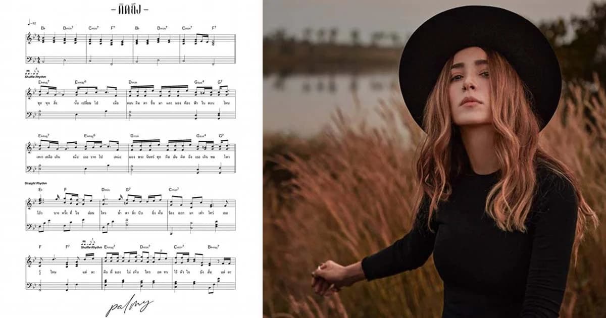 รับคำท้า! มีคนลองเล่นตามแล้ว… หลัง “ปาล์มมี่” ปล่อยซิงเกิลใหม่ ด้วยวิธีสุดเก๋