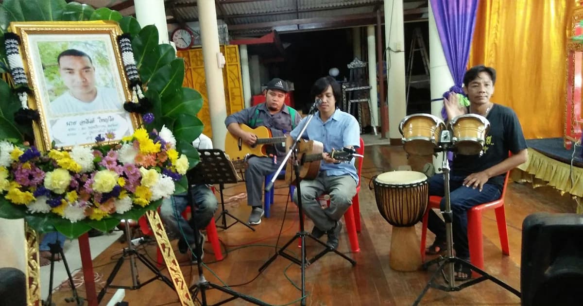 งานศพนี้ไม่เศร้า! ญาติจัดวงดนตรีเพื่อชีวิตเล่นหน้างานศพให้ครั้งสุดท้าย