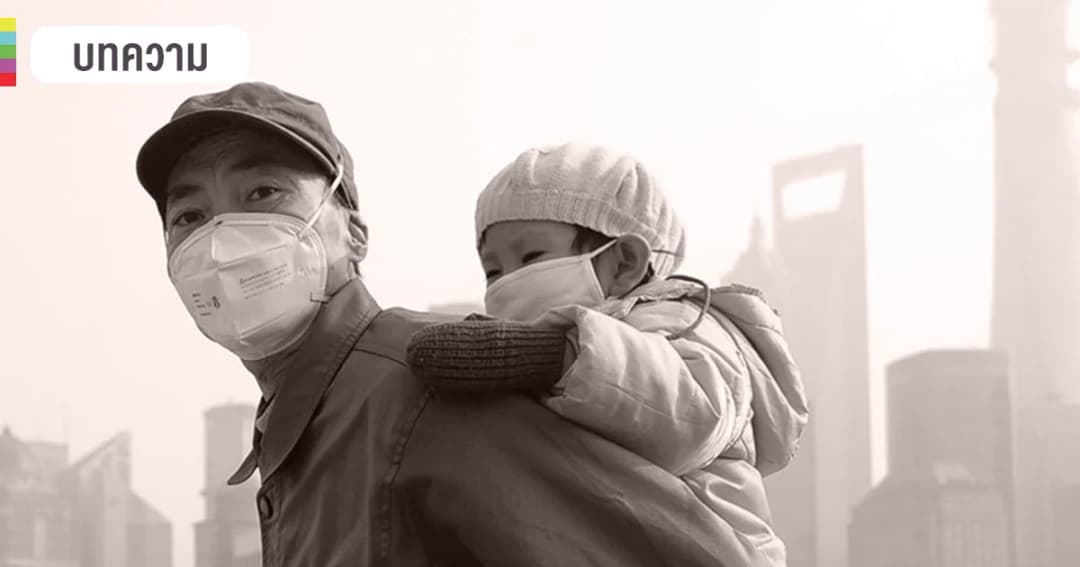 เปิดกรณีศึกษา “จีน” ประกาศสงครามหมอกควัน ทุ่ม “7 ล้านล้านบาท” แก้ไขปัญหา