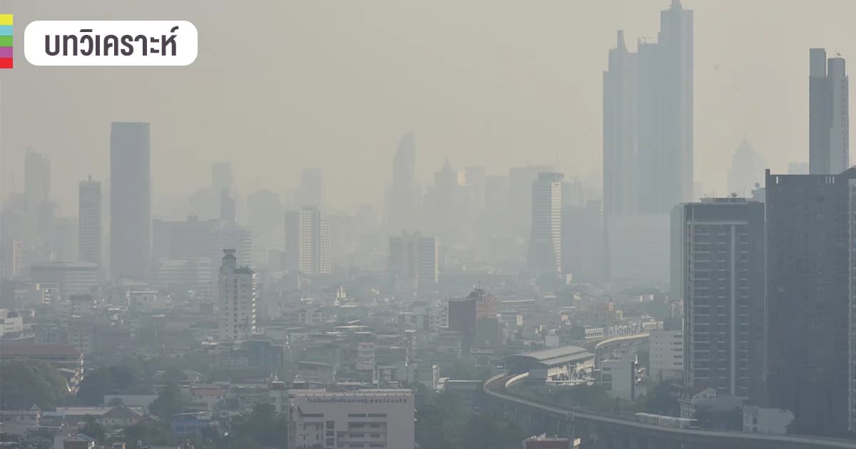 เปิดตำราเช็คให้ชัวร์ แก้ฝุ่นพิษ PM2.5 วิธีการไหนเวิร์ค-ไม่เวิร์ค