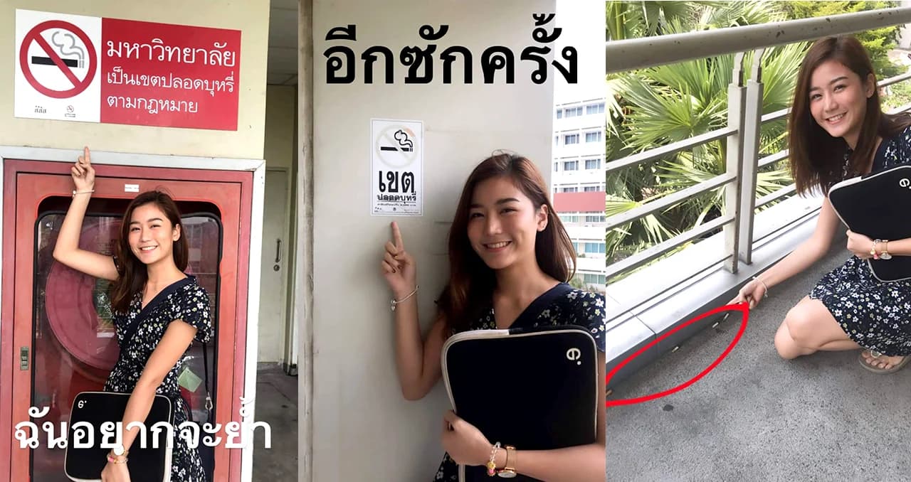 เคารพกฎด้วยค่ะ! “เอิร์น” นักศึกษารั้วแม่โดมย้ำ เข้าเขตมหาวิทยาลัย งดสูบบุหรี่