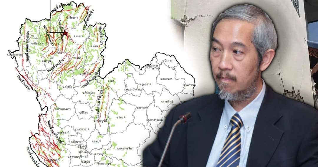 นักวิจัย สกว. ชี้แผ่นดินไหวลำปางสัญญาณอันตราย ชี้ภาคเหนือเสี่ยงทุกพื้นที่