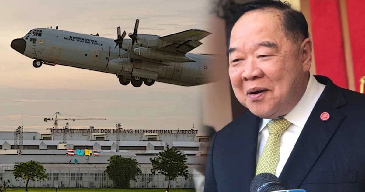 “บิ๊กป้อม” เล็งซื้อเรือบินใหม่แทน C130 หลังเครื่องนายกฯ ขัดข้อง ยันงบกลาโหมมีความจำเป็น