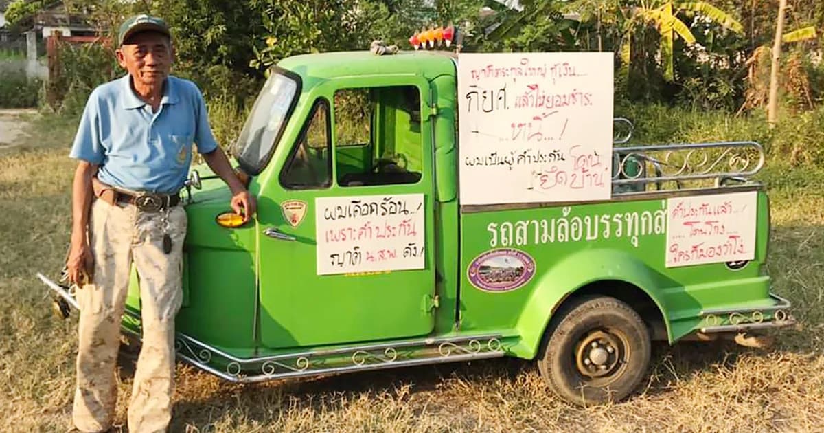 ข้าราชการบำนาญ โอดบ้านถูกยึด หลังต้องใช้หนี้ กยศ. แทนหลานตระกูลดัง