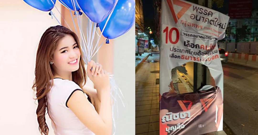 ผู้สมัคร ส.ส. โพสต์ภาพสะเทือนใจ ป้ายหาเสียงถูกพังยับเยิน