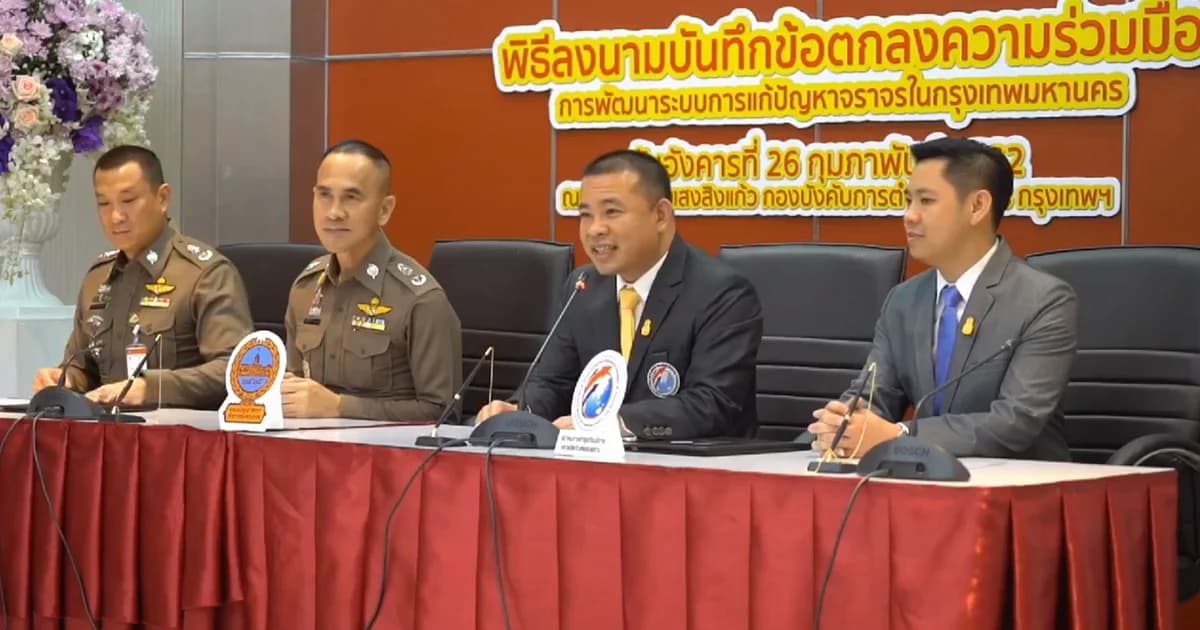 บก.จร.เปิดตัวแอปพลิเคชั่น ‘M-Help Me’ หวังแก้ไขปัญหาการจราจรใน กทม.