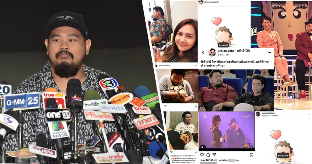 เพื่อนศิลปินโพสต์ให้กำลังใจ “ป๊อป ปองกูล”