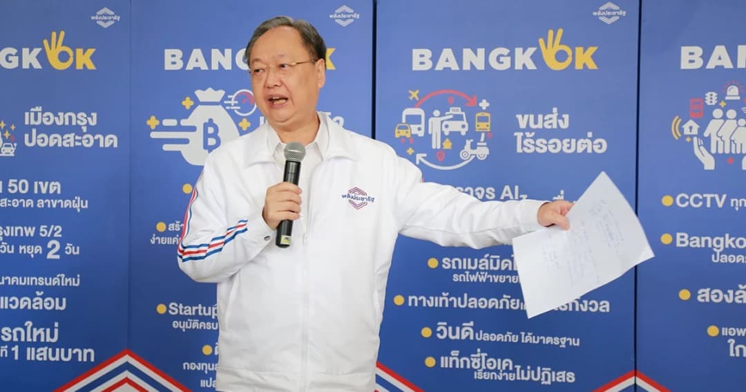 พลังประชารัฐ เปิดนโยบายเพิ่มรายได้ ชูลดภาษีแต่ขยายฐานกว้างขึ้น