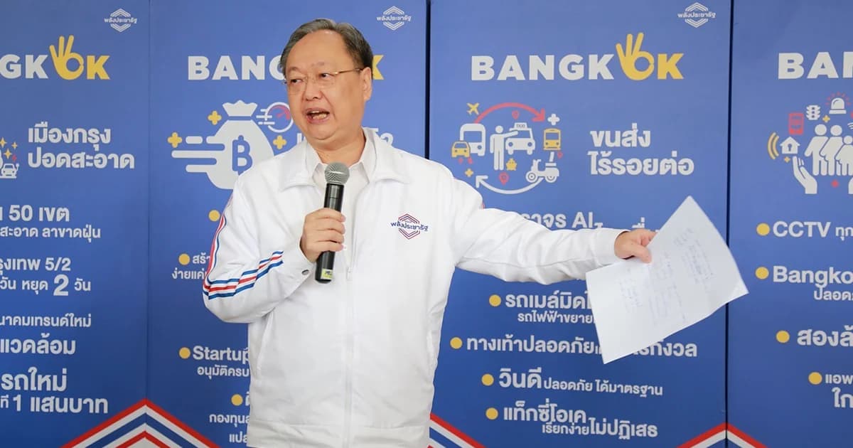 พลังประชารัฐ เปิดนโยบายเพิ่มรายได้ ชูลดภาษีแต่ขยายฐานกว้างขึ้น