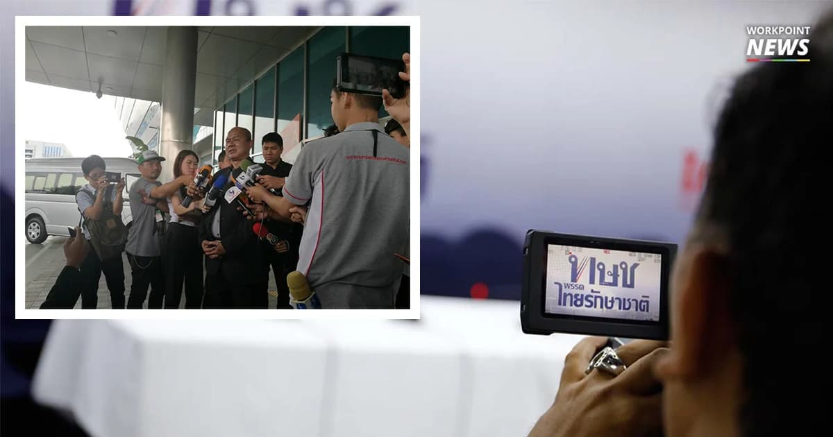 จับตา ศาลรัฐธรรมนูญ พิจารณาคำร้องยุบพรรคไทยรักษาชาติ