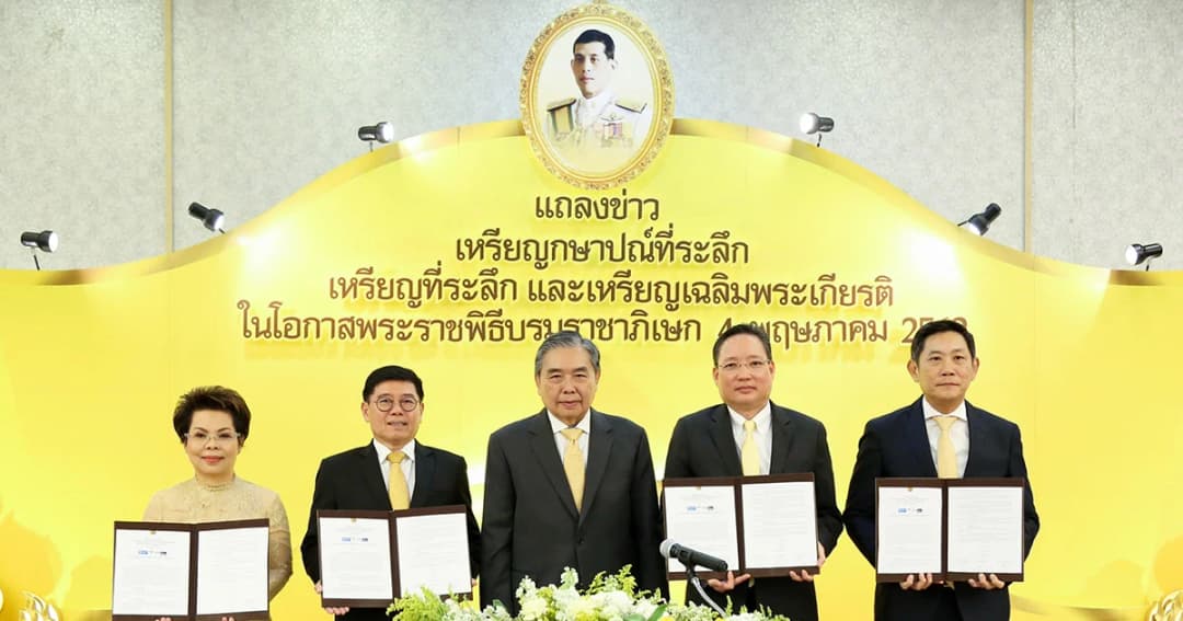 เปิดรับจองเหรียญกษาปณ์ที่ระลึก ในโอกาสพระราชพิธีบรมราชาภิเษก 4 พ.ค.2562