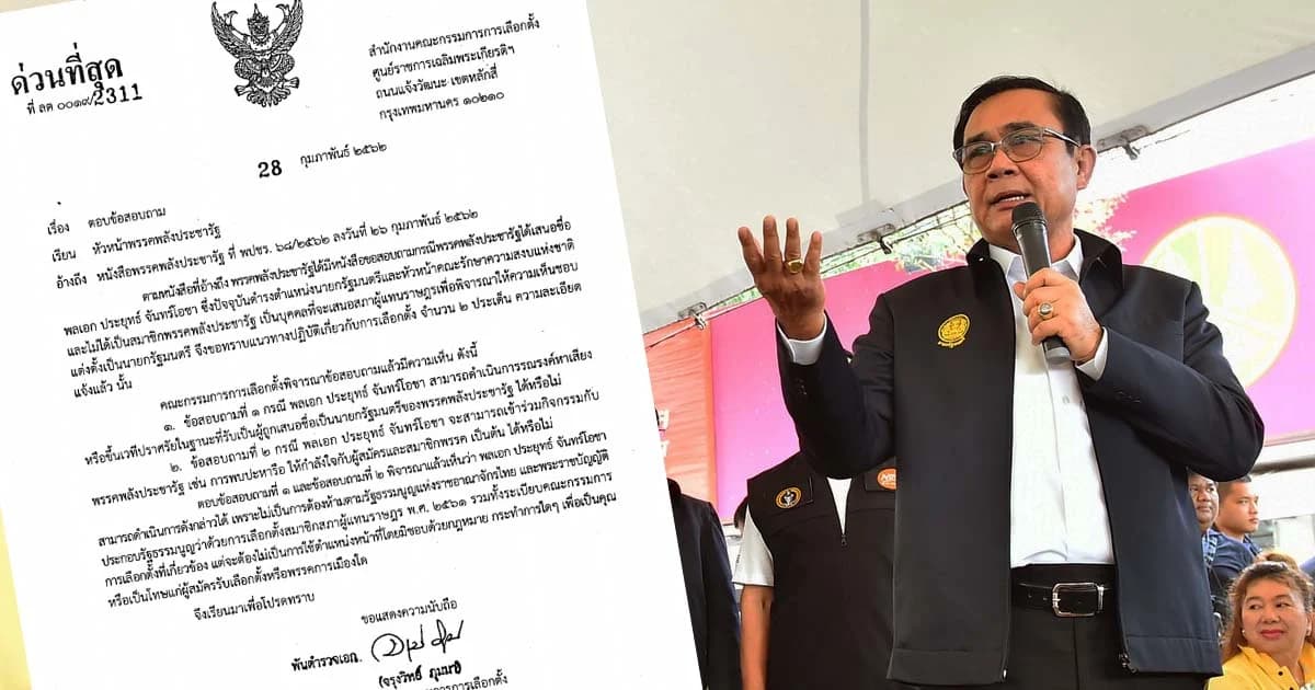 กกต.ไฟเขียว “พล.อ.ประยุทธ์” หาเสียงได้-แต่ต้องไม่ใช้ตำแหน่งหน้าที่โดยมิชอบ