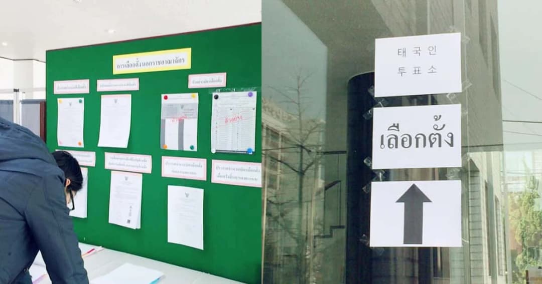 คนไทยต่างแดนตื่นตัวใช้สิทธิ์ ‘เลือกตั้งนอกราชอาณาจักร’ วันแรก