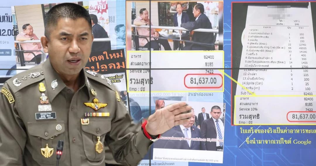 รวบแล้ว 4 คนปล่อยข่าวเท็จ ‘กาแฟแก้วละ 12,000 บาท’