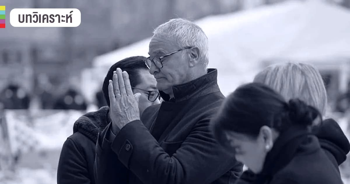 เปิดสถิติย้อนหลัง “เคลาดิโอ รานิเอรี่” กุนซือที่อาภัพที่สุดของโลกลูกหนัง