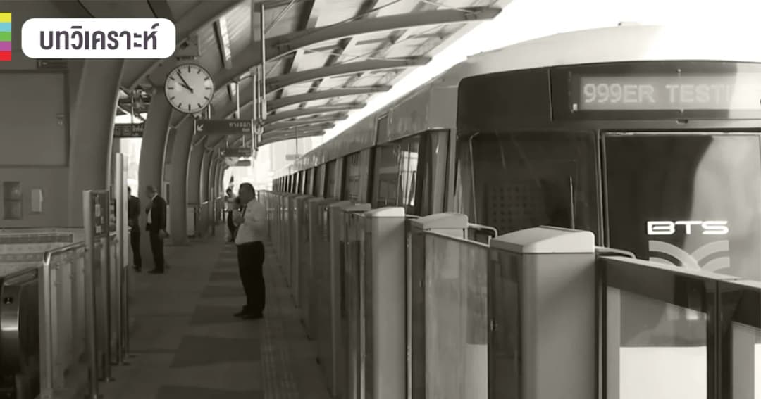 กางสถิติเปรียบ “เทียบไทยกับทั่วโลก” ทำงานกี่ชั่วโมงถึง “ขึ้นรถไฟฟ้า” ได้หนึ่งเที่ยว