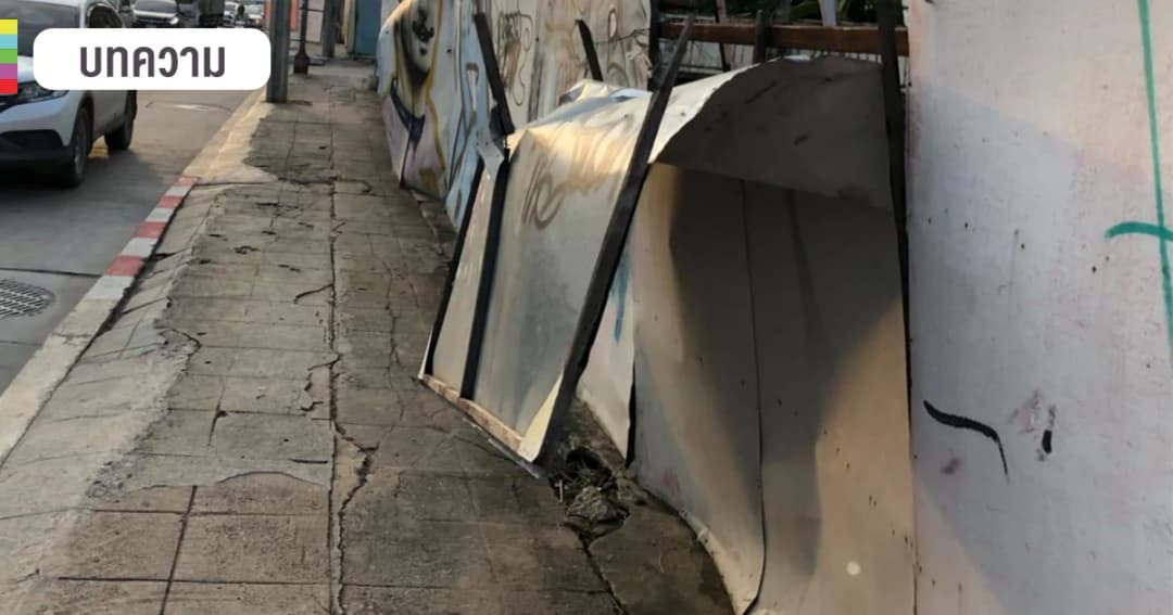 “ทางเท้ากรุงเทพฯ” หลายสิ่งที่ประชาชนต้องเผชิญ เมื่อก้าวเดินสัญจร