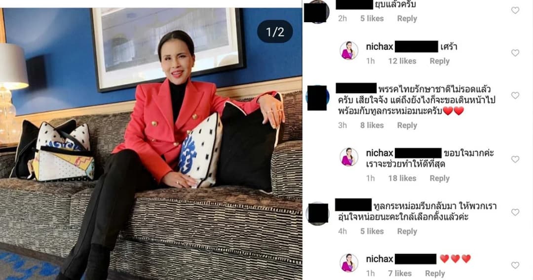 ทูลกระหม่อม ทรงตอบเรื่องยุบพรรค “น่าเศร้าและหดหู่มาก”