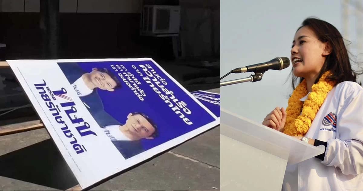 “เพื่อชาติ” ไม่หาเสียงเจาะจงขอคะแนนเดิม “ไทยรักษาชาติ”