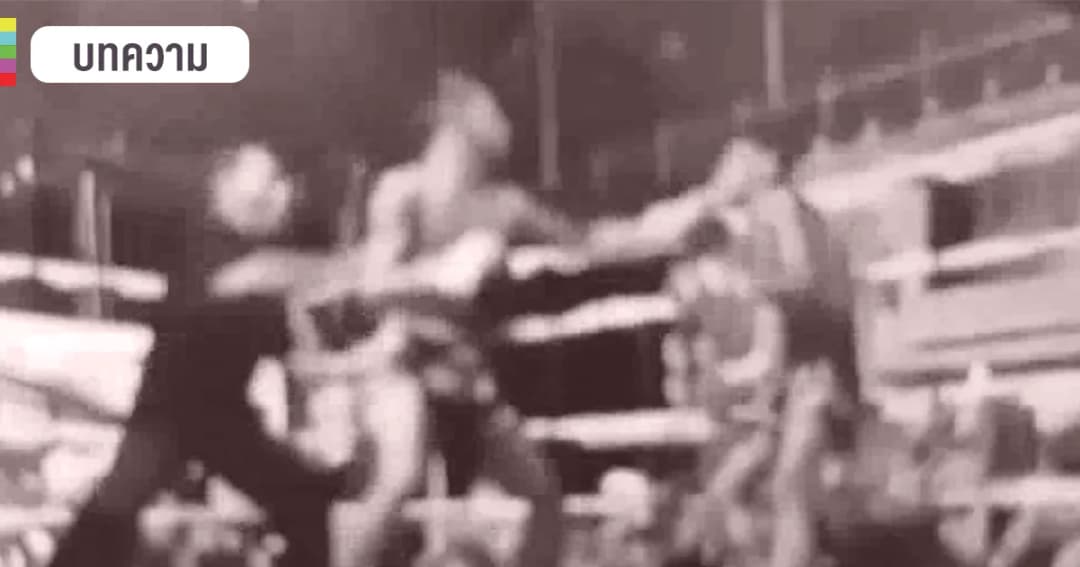 สมองผิดปกติ-ไอคิวต่ำ ! ผลกระทบจากมวยเด็ก ขึ้นสังเวียนชกก่อนวัยอันควร