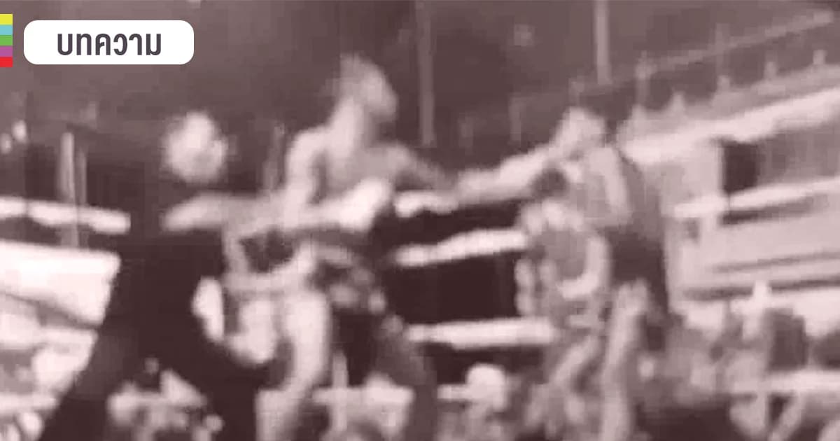 สมองผิดปกติ-ไอคิวต่ำ ! ผลกระทบจากมวยเด็ก ขึ้นสังเวียนชกก่อนวัยอันควร