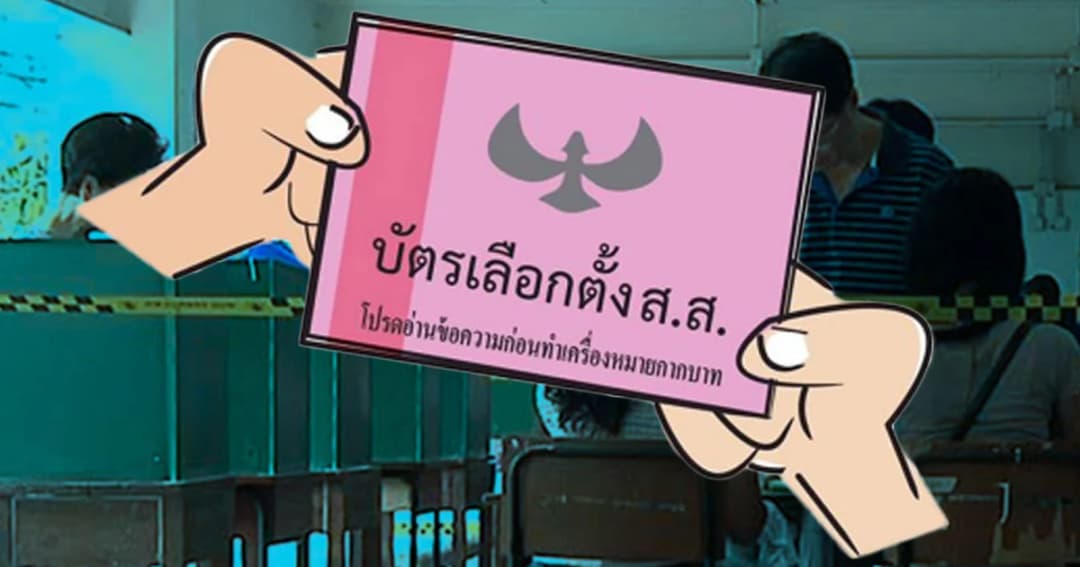 ซูเปอร์โพล เผยผลสำรวจ กว่า 77 % เห็นว่า นายกฯ จะสง่างามเป็นที่ยอมรับฯ ต้องให้ ส.ส. เลือก