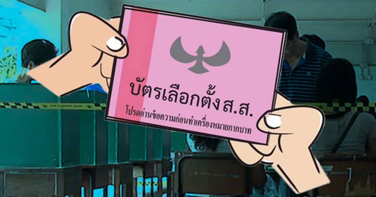 ซูเปอร์โพล เผยผลสำรวจ กว่า 77 % เห็นว่า นายกฯ จะสง่างามเป็นที่ยอมรับฯ ต้องให้ ส.ส. เลือก