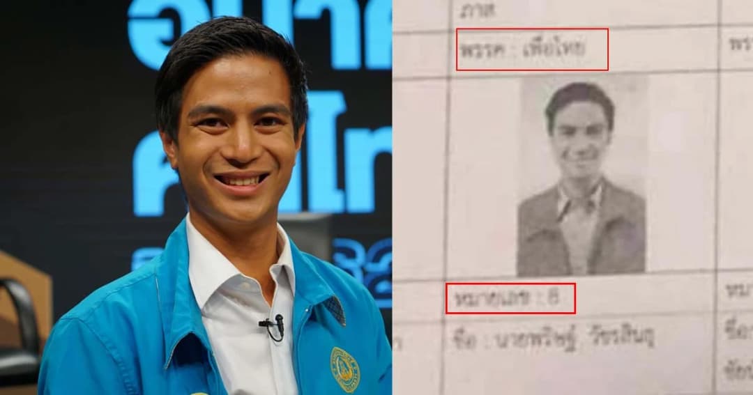 “ไอติม” เรียกร้องกกต. รับผิดชอบเอกสารเลือกตั้งที่ลอนดอนไม่ชัด-มีสิทธิ์กาผิดเบอร์