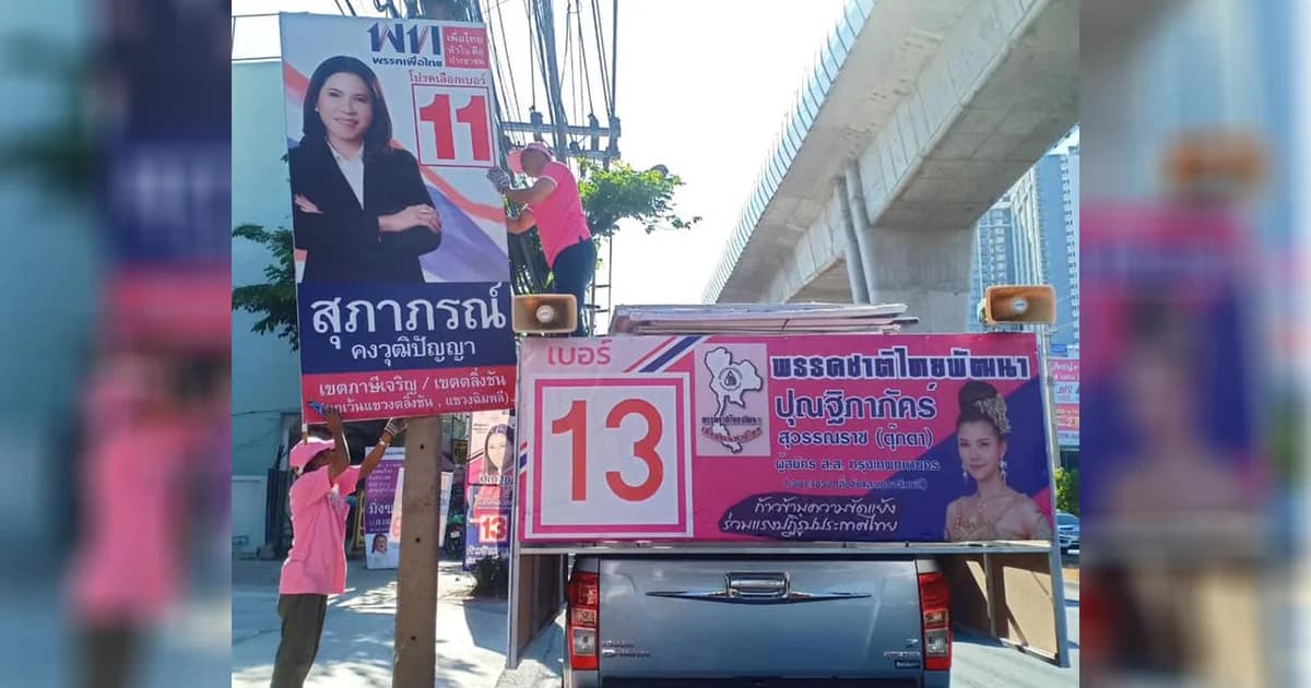 งดงามระหว่างเลือกตั้ง “ชาติไทยพัฒนา” ซ่อมป้ายให้ “เพื่อไทย”